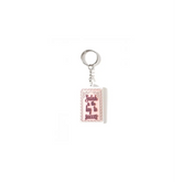 Rode sleutelhanger -salah met religieuze tekst, symbool voor key to succes